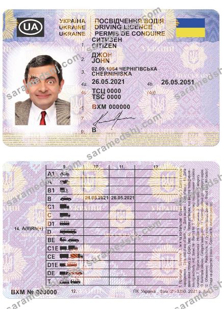 UKRAINE driving license 2021-present